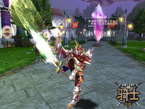 骑士online3.0