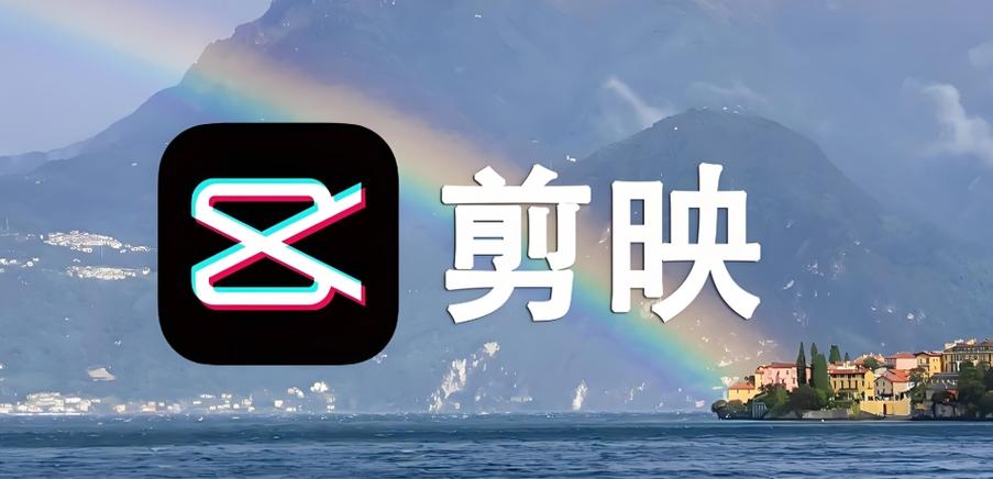 剪映怎么做出高清视频