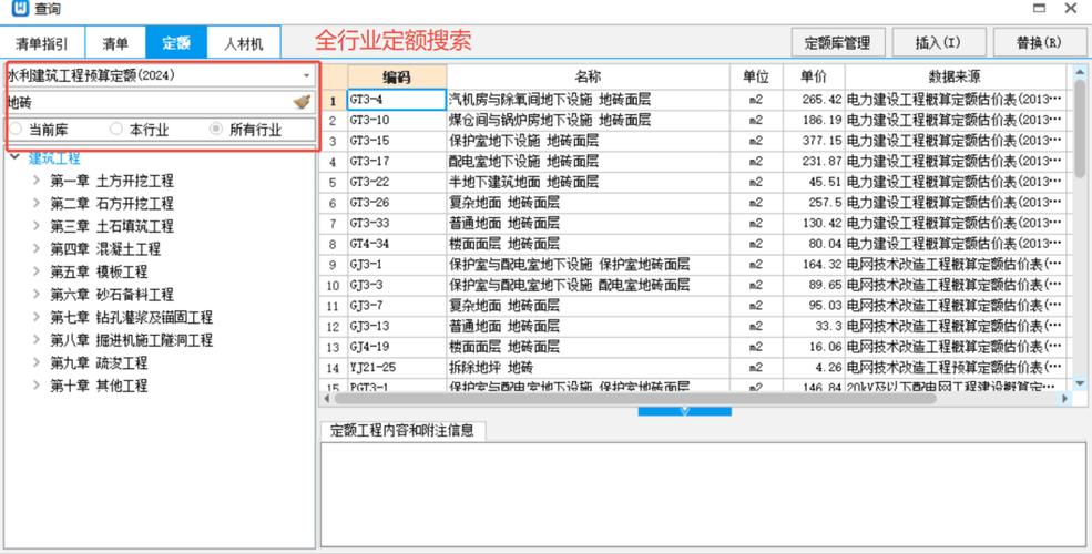 gtj新建工程没有清单定额库