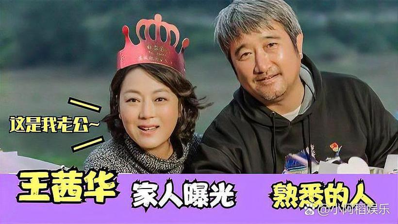王斯然家境好吗