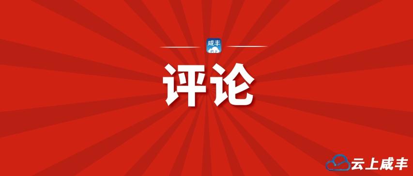 为什么淘宝评论不能删除