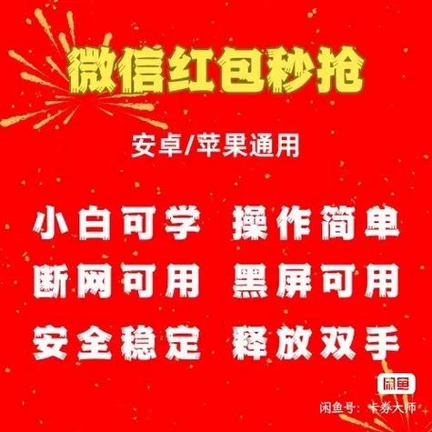 安卓包包秒授权