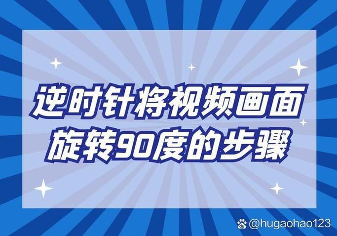 桌面90度旋转了怎么复原