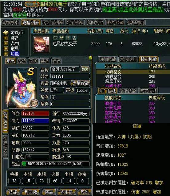 问道领养娃娃需要什么条件