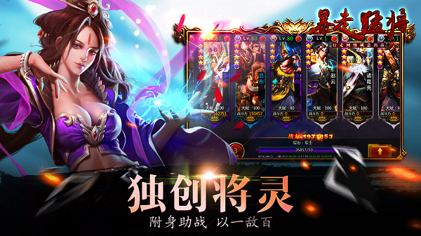 小程序暴走猛将
