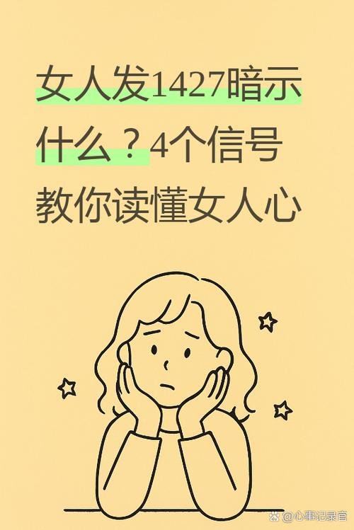 女人折叠消息暗示什么