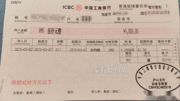 工商银行存单异地取款