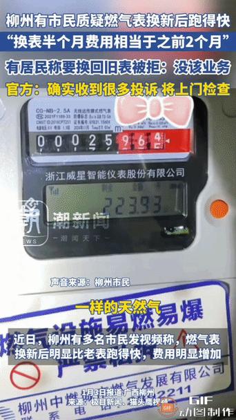 电表快最怕三个投诉