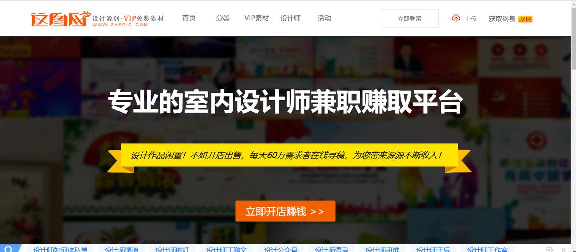 卖素材最大赚钱网站