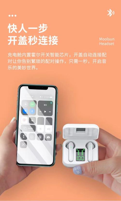 tws5.0耳机怎么连接双耳