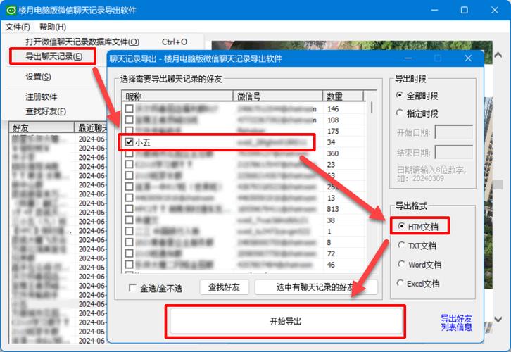 将微信照片批量保存到电脑的方法