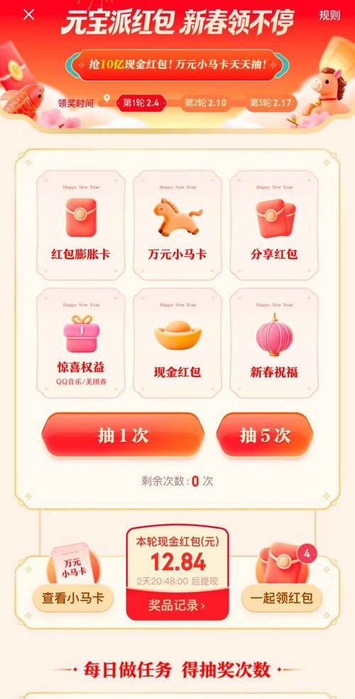 油条视频官网免费版抢红包功能