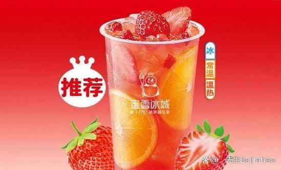 蜜雪冰城一杯多少ml
