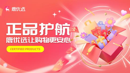 哪个购物平台靠谱 都是正品