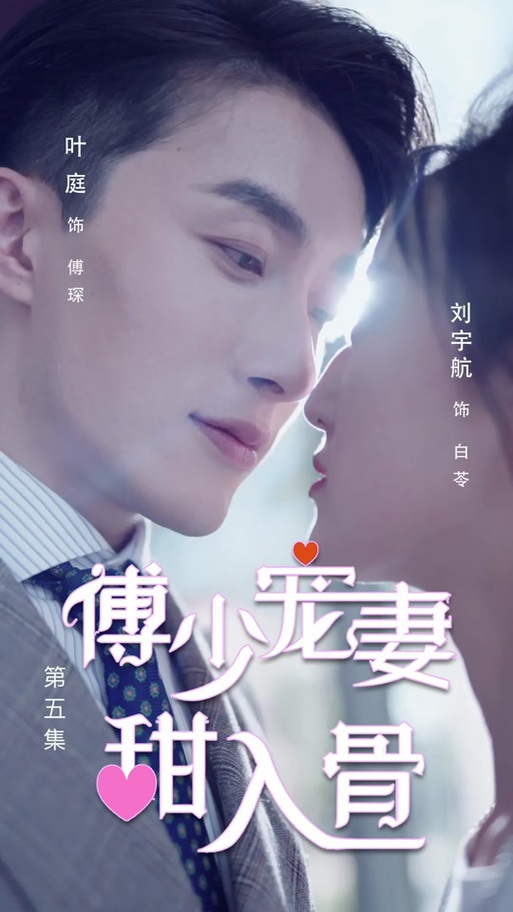 傅少宠婚请低调全文免费阅读