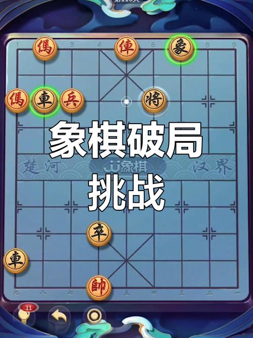 抖音象棋残局2个卒能破吗