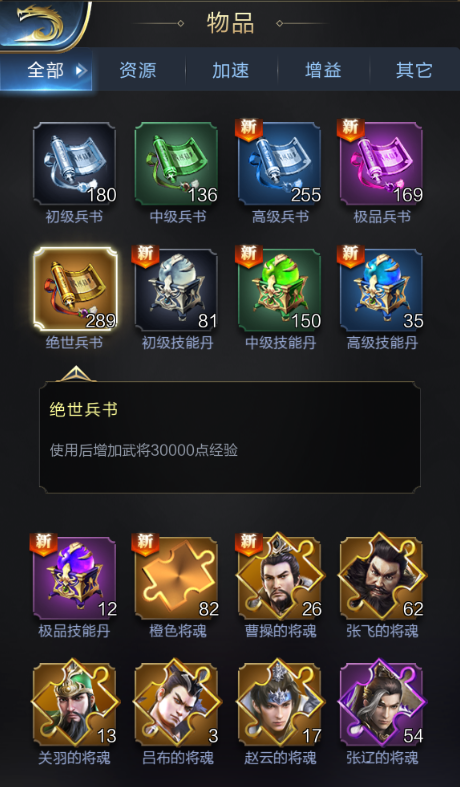 乱世王者游戏计算器