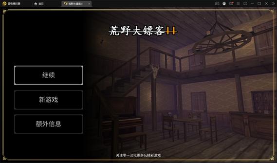 荒野大镖客2下载文件缩略图