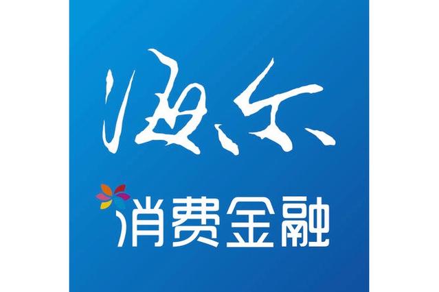 海尔消费金融官网缩略图