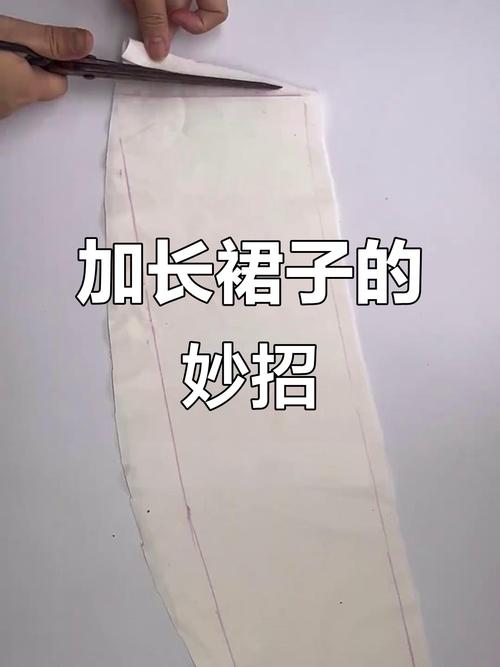 裙子长了可以改短吗