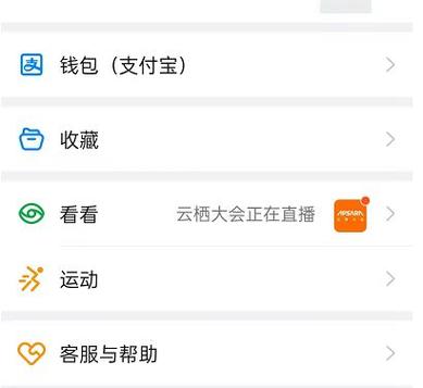 钉钉怎样绑定银行卡