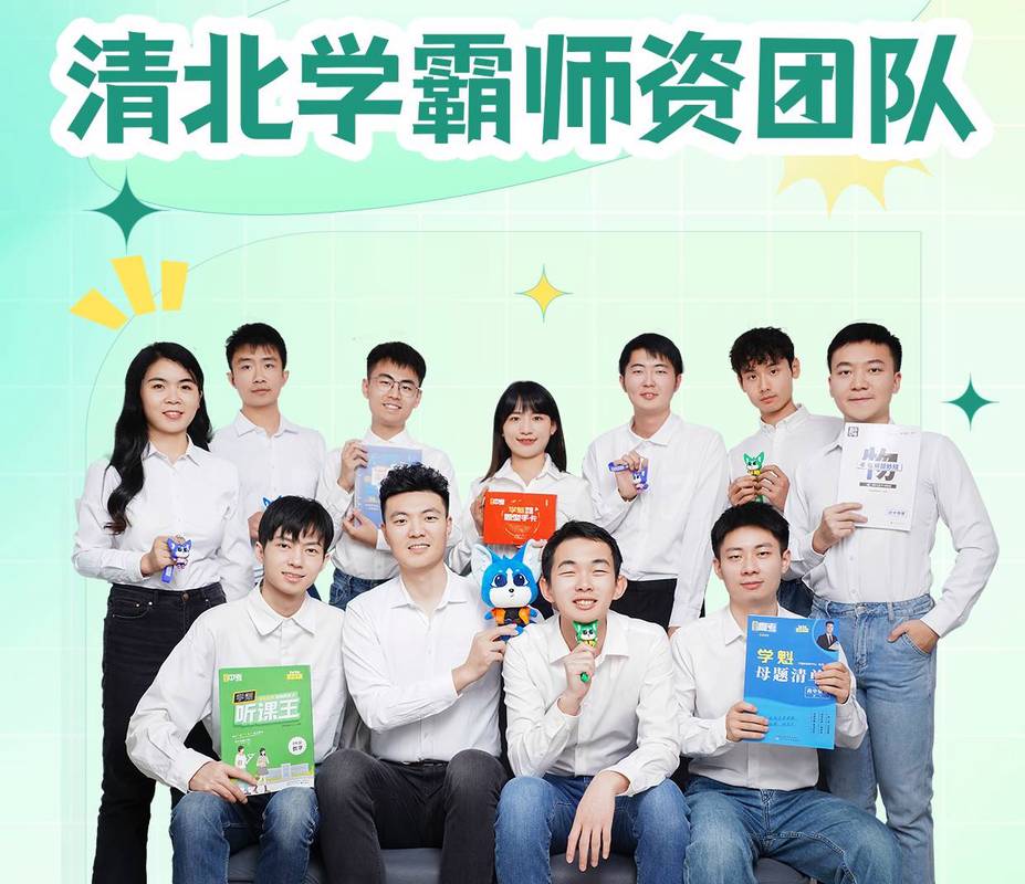 学魁榜课程转让