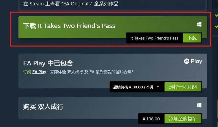 双人成行好友通行证能给几个人