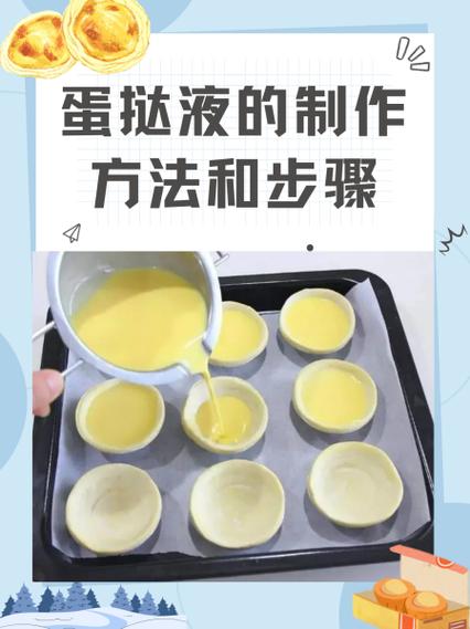 蛋仔液怎么做