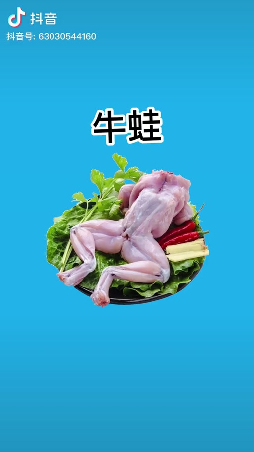 吃牛蛙会胖吗缩略图