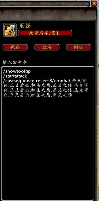 魔兽一键宏