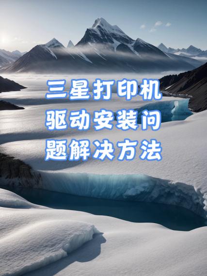 三星驱动官方下载安装