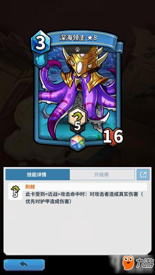 我在深海当领主