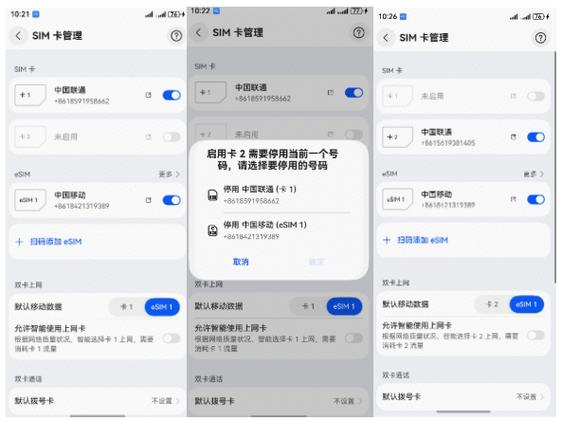 sim卡应用程序能卸载吗缩略图