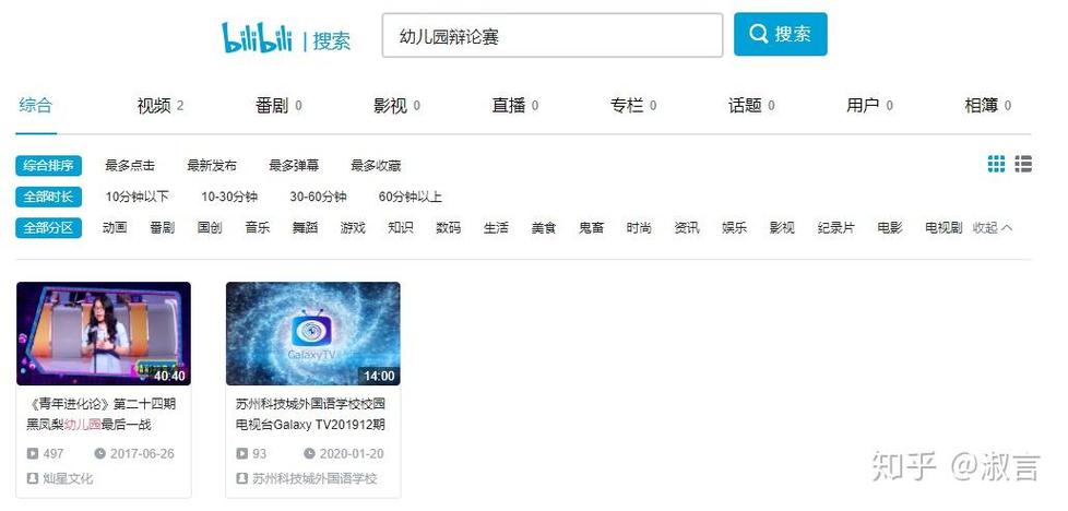 免费看辩论赛的app