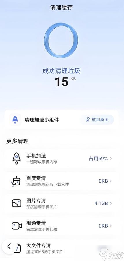 手机下载了游戏删不掉怎么办