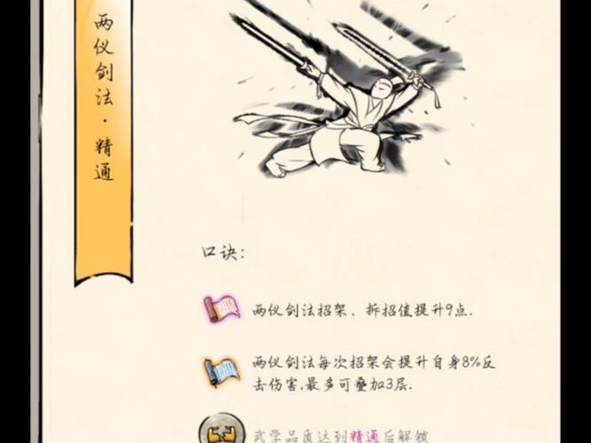 暴走英雄坛王胖在哪缩略图