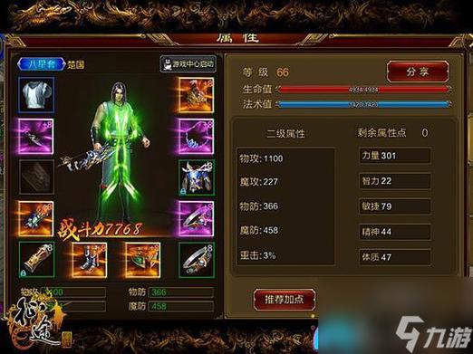 绿色征途手游弓手选哪个系