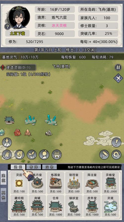宗族模拟器破解版