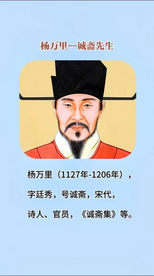 杨万里的五言绝句