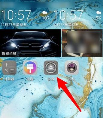 华为p30触摸灵敏度怎么调缩略图