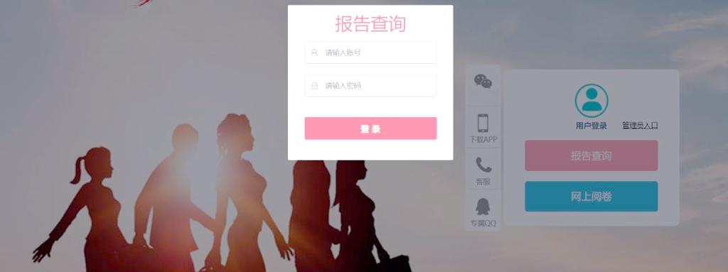 江西稳派成绩查询入口
