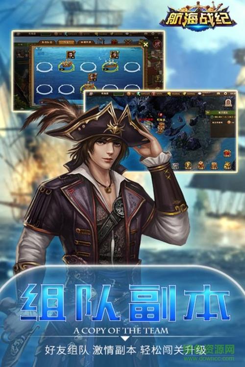 航海战纪破解版