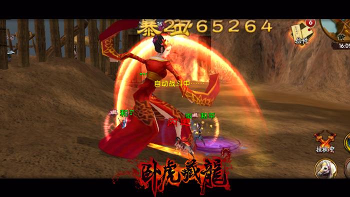 卧虎藏龙2003太阳boss