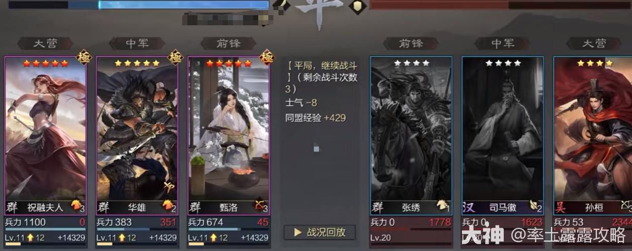 率土之滨s2祝融开荒