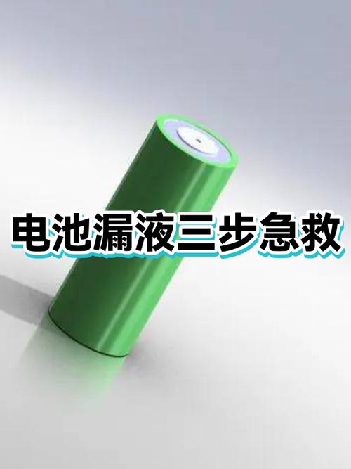 手机漏液了怎么处理