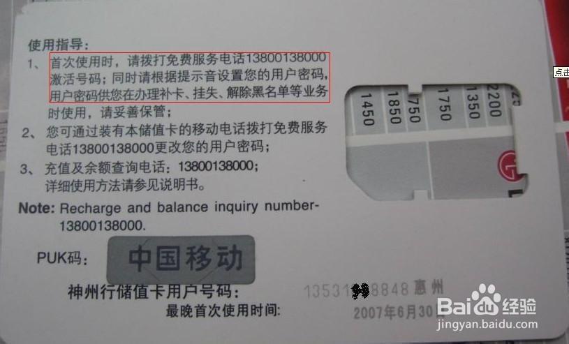 电信卡服务密码怎么查