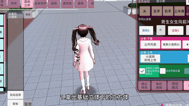 樱花校园模拟器怎么安装