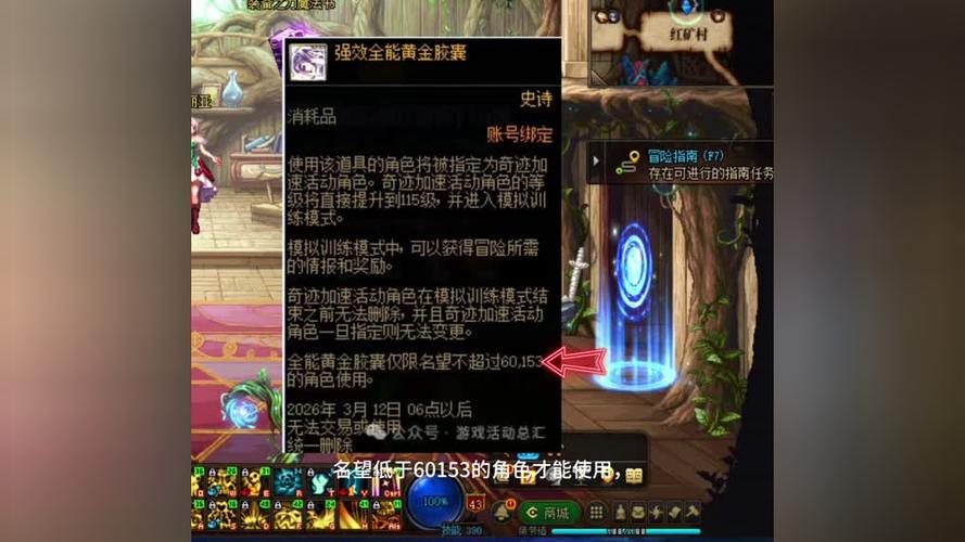 dnf冒险团的成长胶囊怎么领取