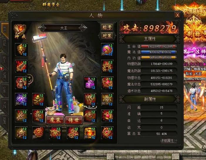 传世霸业复古版手游官方网站