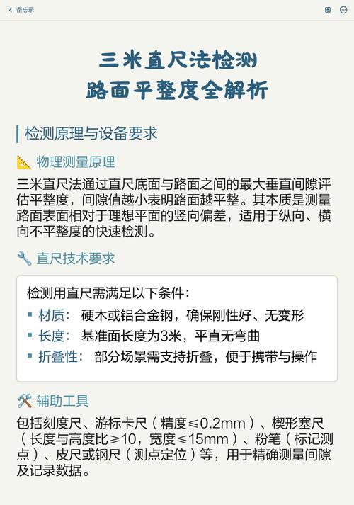 三米直尺读数精确到几位